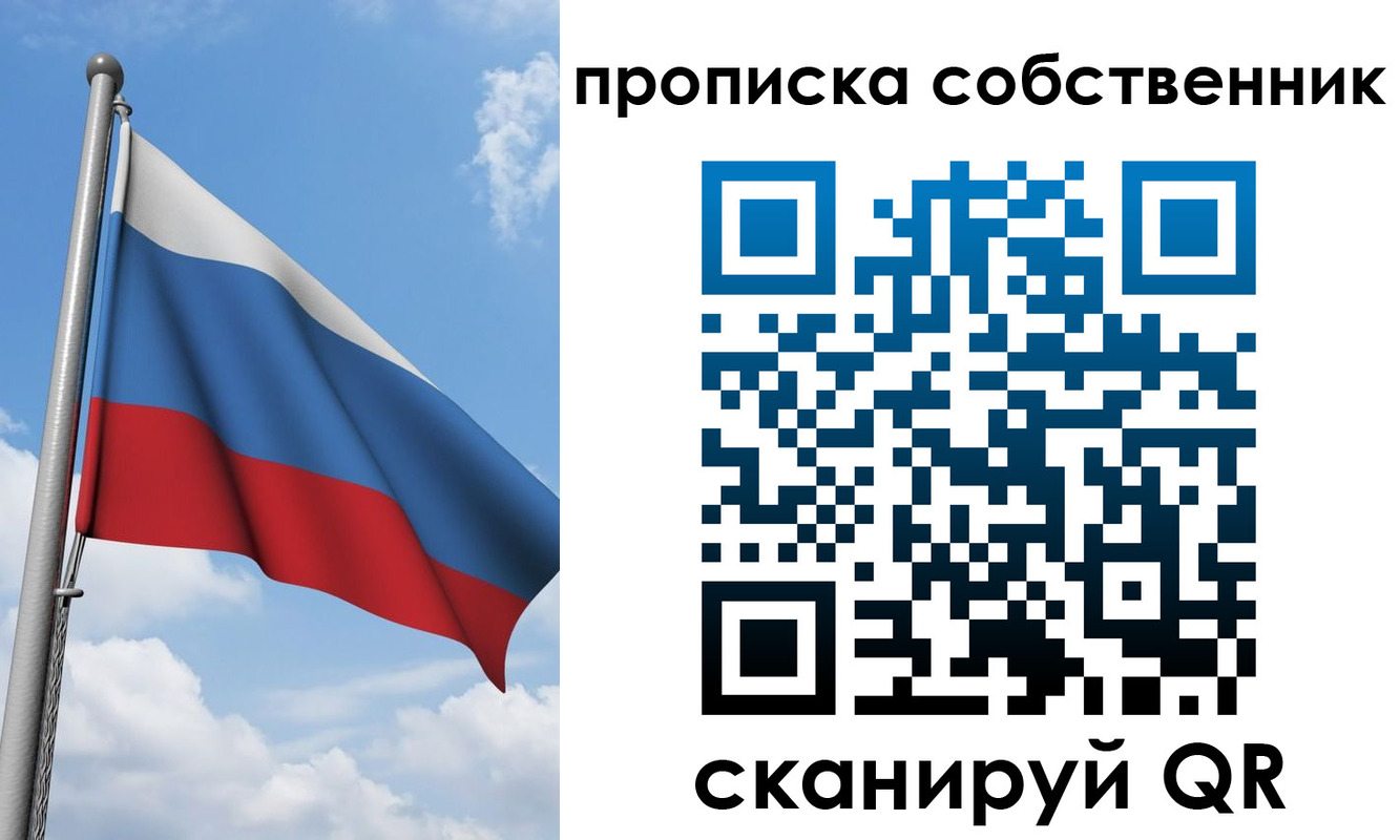 прописка законно в Кодинске