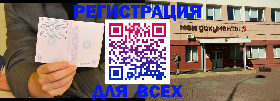 временная регистрация госуслуги в Кодинске