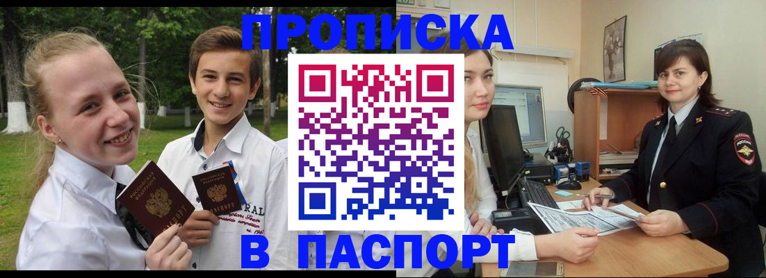 найти адрес прописки в Кодинске
