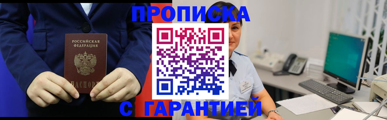 регистрация для школы в Кодинске