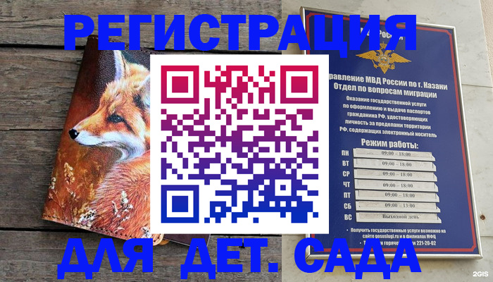 временная регистрация законно в Кодинске