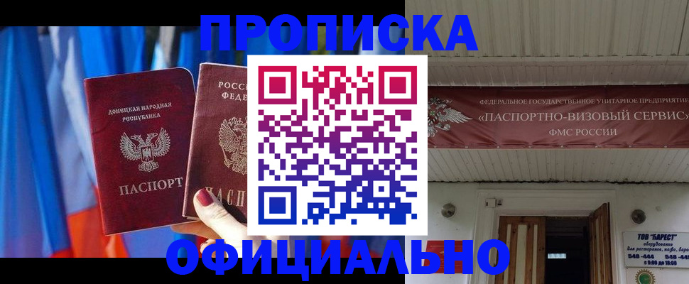 временная регистрация для всех в Кодинске