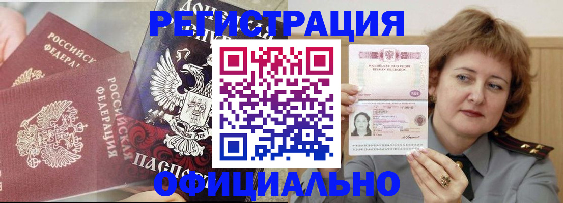 регистрация в Кодинске