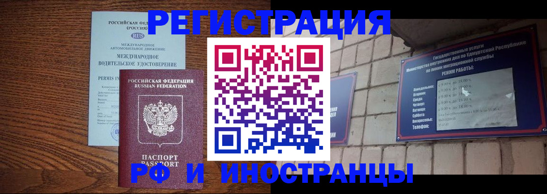 временная регистрация гарантия в Кодинске