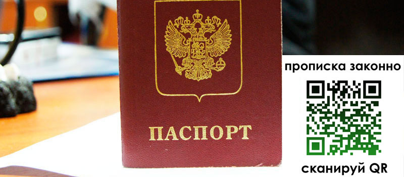 регистрация в Кодинске